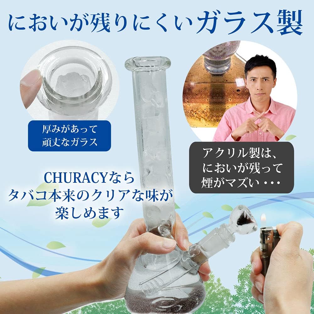 Amazon.co.jp: CHURACY ボング 紙巻タバコも吸える2種の火皿 ...